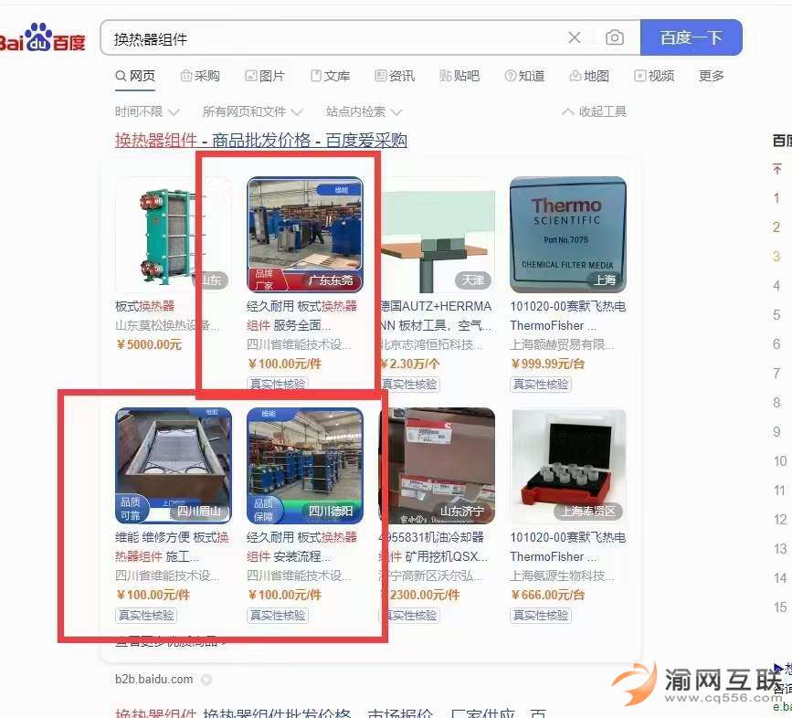 愛(ài)采購(gòu)?fù)茝V，上線(xiàn)一周，電腦端+移動(dòng)端關(guān)鍵詞上線(xiàn)2227個(gè)，上詞效果看得見(jiàn)