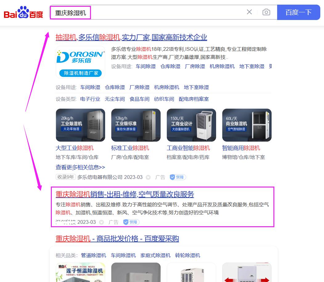 百度競(jìng)價(jià)廣告位包年套餐（雙端推廣），主詞+副詞，穩(wěn)定首頁(yè)（航帆辦公用品）