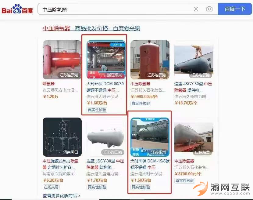 【天時(shí)環(huán)?！咳彀l(fā)布256個(gè)五星商品，近一周，流量上升608%